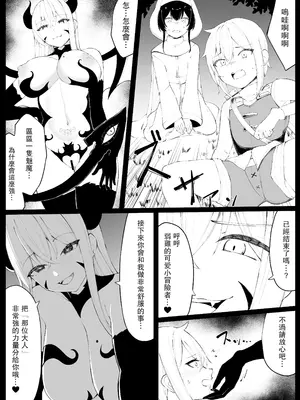 [おもちのもち屋 (わびもち)] 戦うシスターが触手モンスターに敗北する話 [leoR8714個人漢化]_62