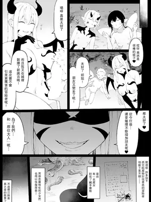 [おもちのもち屋 (わびもち)] 戦うシスターが触手モンスターに敗北する話 [leoR8714個人漢化]_66