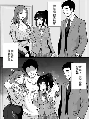 [きのっ子 (田口もにゃ太)] 三船さん家の催眠ペットおじさん｜三船家的催眠寵物大叔 [初雪個人漢化]_04