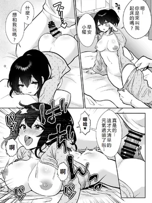 [きのっ子 (田口もにゃ太)] 三船さん家の催眠ペットおじさん｜三船家的催眠寵物大叔 [初雪個人漢化]_06