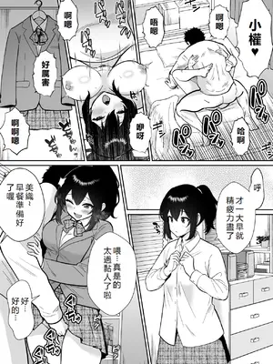 [きのっ子 (田口もにゃ太)] 三船さん家の催眠ペットおじさん｜三船家的催眠寵物大叔 [初雪個人漢化]_07