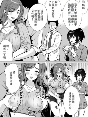 [きのっ子 (田口もにゃ太)] 三船さん家の催眠ペットおじさん｜三船家的催眠寵物大叔 [初雪個人漢化]_08