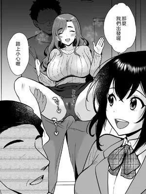 [きのっ子 (田口もにゃ太)] 三船さん家の催眠ペットおじさん｜三船家的催眠寵物大叔 [初雪個人漢化]_09