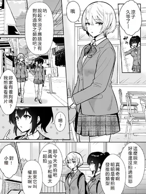 [きのっ子 (田口もにゃ太)] 三船さん家の催眠ペットおじさん｜三船家的催眠寵物大叔 [初雪個人漢化]_19