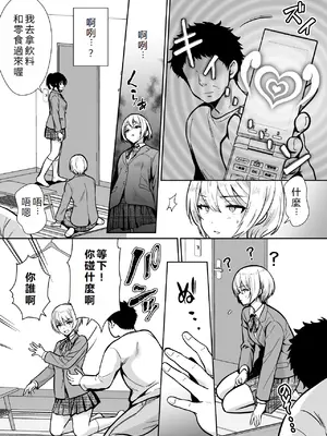 [きのっ子 (田口もにゃ太)] 三船さん家の催眠ペットおじさん｜三船家的催眠寵物大叔 [初雪個人漢化]_21