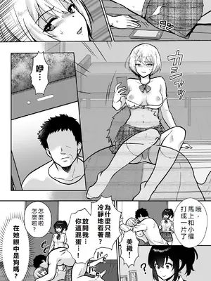 [きのっ子 (田口もにゃ太)] 三船さん家の催眠ペットおじさん｜三船家的催眠寵物大叔 [初雪個人漢化]_23