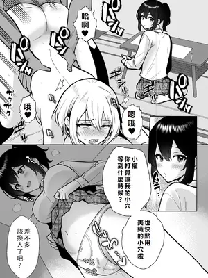 [きのっ子 (田口もにゃ太)] 三船さん家の催眠ペットおじさん｜三船家的催眠寵物大叔 [初雪個人漢化]_27