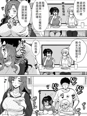 [きのっ子 (田口もにゃ太)] 三船さん家の催眠ペットおじさん｜三船家的催眠寵物大叔 [初雪個人漢化]_35