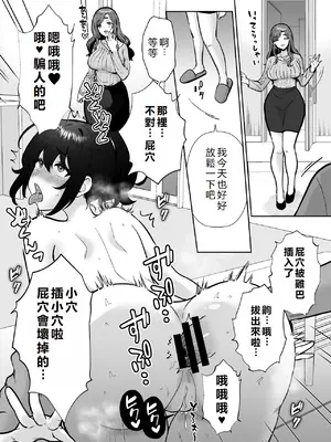 [きのっ子 (田口もにゃ太)] 三船さん家の催眠ペットおじさん｜三船家的催眠寵物大叔 [初雪個人漢化]_37