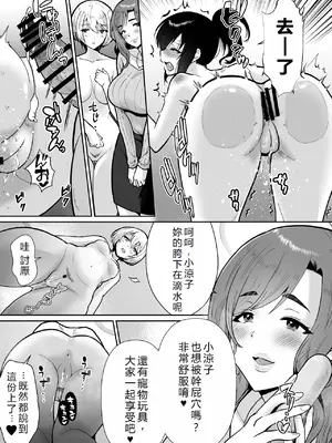 [きのっ子 (田口もにゃ太)] 三船さん家の催眠ペットおじさん｜三船家的催眠寵物大叔 [初雪個人漢化]_39