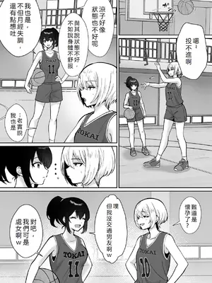 [きのっ子 (田口もにゃ太)] 三船さん家の催眠ペットおじさん｜三船家的催眠寵物大叔 [初雪個人漢化]_45