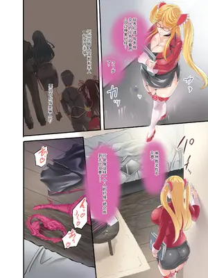 [イケメン帝国 (れむ)] 静流さんじゅうななさい (対魔忍ユキカゼ) [个人汉化]_04