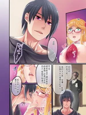 [イケメン帝国 (れむ)] 静流さんじゅうななさい (対魔忍ユキカゼ) [个人汉化]_14