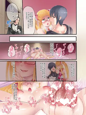 [イケメン帝国 (れむ)] 静流さんじゅうななさい (対魔忍ユキカゼ) [个人汉化]_15