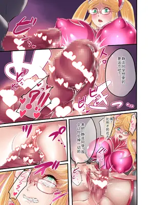 [イケメン帝国 (れむ)] 静流さんじゅうななさい (対魔忍ユキカゼ) [个人汉化]_25