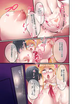 [イケメン帝国 (れむ)] 静流さんじゅうななさい (対魔忍ユキカゼ) [个人汉化]_35