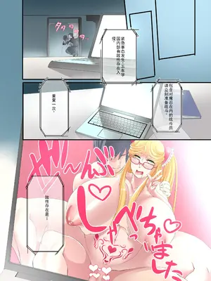 [イケメン帝国 (れむ)] 静流さんじゅうななさい (対魔忍ユキカゼ) [个人汉化]_42