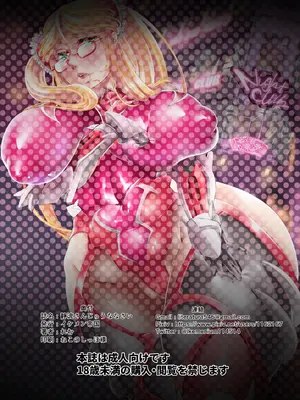 [イケメン帝国 (れむ)] 静流さんじゅうななさい (対魔忍ユキカゼ) [个人汉化]_44