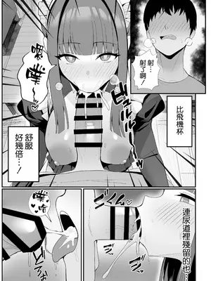 [ポテトボム (ONEDOO)] ご奉仕いたします レンタルメイド! [空気系☆漢化] [DL版]_13