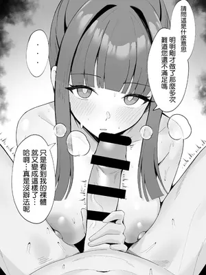 [ポテトボム (ONEDOO)] ご奉仕いたします レンタルメイド! [空気系☆漢化] [DL版]_28