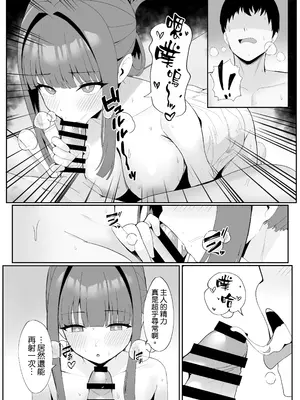 [ポテトボム (ONEDOO)] ご奉仕いたします レンタルメイド! [空気系☆漢化] [DL版]_30