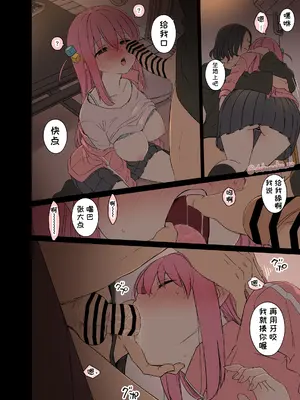 [毒猫ノイル] 後藤ひとりに悪いことをする話【前編】+【後編】 (ぼっち・ざ・ろっく!)｜对后藤一里做坏事的小故事 前篇 + 后篇 [变态基米汉化组]_09