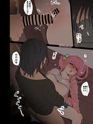 [毒猫ノイル] 後藤ひとりに悪いことをする話【前編】+【後編】 (ぼっち・ざ・ろっく!)｜对后藤一里做坏事的小故事 前篇 + 后篇 [变态基米汉化组]_11