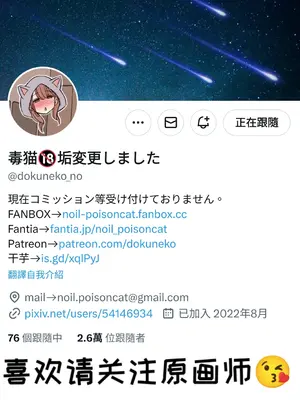 [毒猫ノイル] 後藤ひとりに悪いことをする話【前編】+【後編】 (ぼっち・ざ・ろっく!)｜对后藤一里做坏事的小故事 前篇 + 后篇 [变态基米汉化组]_30