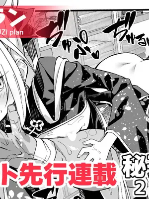 [秋空もみぢ]【FC先行連載】秘孔整体3 [中国翻訳]