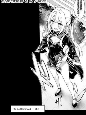 [秋空もみぢ]【FC先行連載】秘孔整体3 [中国翻訳]_03