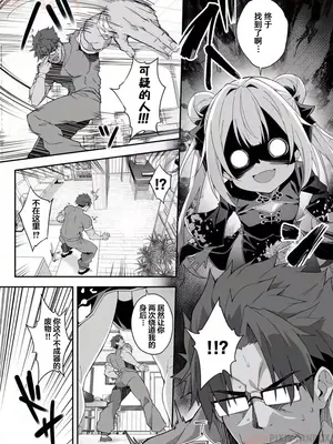 [秋空もみぢ]【FC先行連載】秘孔整体3 [中国翻訳]_06