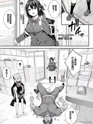 [秋空もみぢ]【FC先行連載】秘孔整体3 [中国翻訳]_13