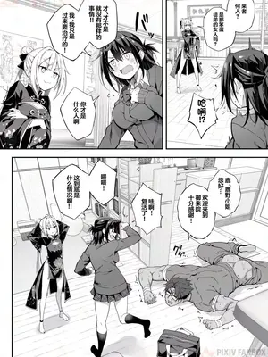 [秋空もみぢ]【FC先行連載】秘孔整体3 [中国翻訳]_14