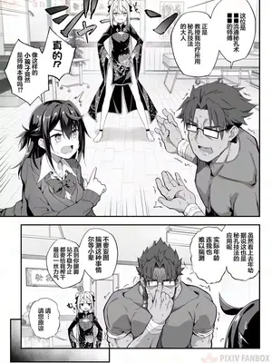 [秋空もみぢ]【FC先行連載】秘孔整体3 [中国翻訳]_15