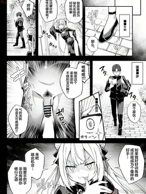 [秋空もみぢ]【FC先行連載】秘孔整体3 [中国翻訳]_16