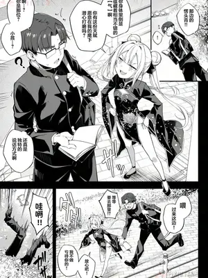 [秋空もみぢ]【FC先行連載】秘孔整体3 [中国翻訳]_17