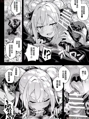 [秋空もみぢ]【FC先行連載】秘孔整体3 [中国翻訳]_18