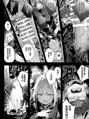 [秋空もみぢ]【FC先行連載】秘孔整体3 [中国翻訳]_22