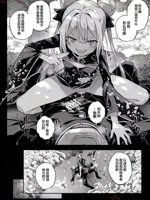 [秋空もみぢ]【FC先行連載】秘孔整体3 [中国翻訳]_24