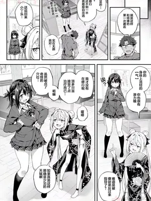 [秋空もみぢ]【FC先行連載】秘孔整体3 [中国翻訳]_26