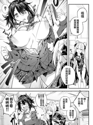 [秋空もみぢ]【FC先行連載】秘孔整体3 [中国翻訳]_27