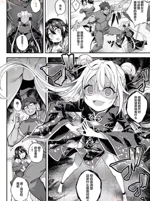 [秋空もみぢ]【FC先行連載】秘孔整体3 [中国翻訳]_28