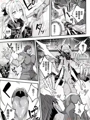 [秋空もみぢ]【FC先行連載】秘孔整体3 [中国翻訳]_29