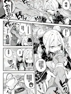 [秋空もみぢ]【FC先行連載】秘孔整体3 [中国翻訳]_30