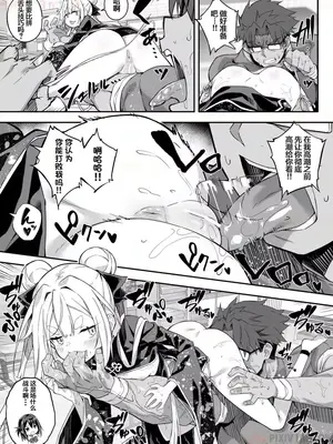 [秋空もみぢ]【FC先行連載】秘孔整体3 [中国翻訳]_33