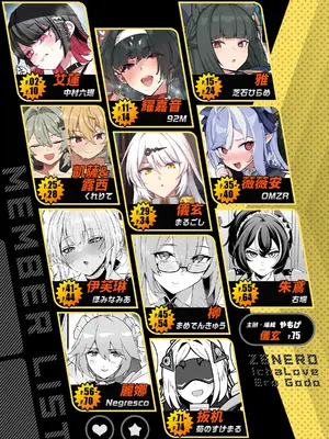 [角砂糖 (よろず)] ゼンゼロイチャラブエロ合同「ゼンエロ」Vol.2 (ゼンレスゾーンゼロ) [禁漫漢化組] [DL版]_02