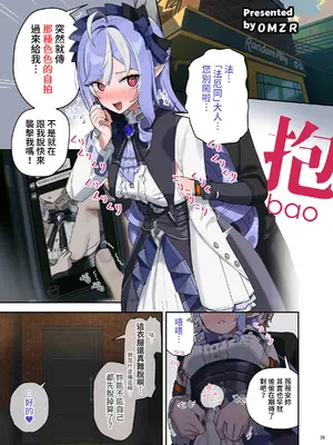 [角砂糖 (よろず)] ゼンゼロイチャラブエロ合同「ゼンエロ」Vol.2 (ゼンレスゾーンゼロ) [禁漫漢化組] [DL版]_37