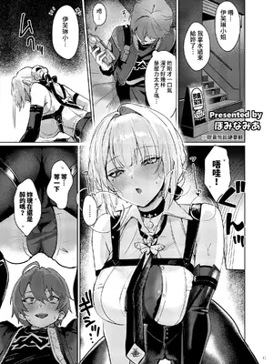 [角砂糖 (よろず)] ゼンゼロイチャラブエロ合同「ゼンエロ」Vol.2 (ゼンレスゾーンゼロ) [禁漫漢化組] [DL版]_43