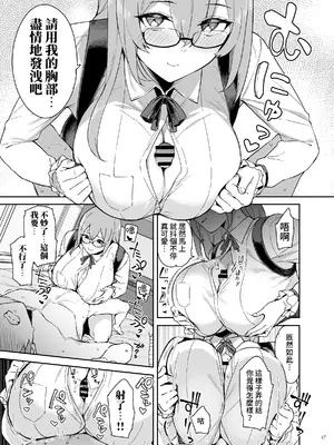 [角砂糖 (よろず)] ゼンゼロイチャラブエロ合同「ゼンエロ」Vol.2 (ゼンレスゾーンゼロ) [禁漫漢化組] [DL版]_49