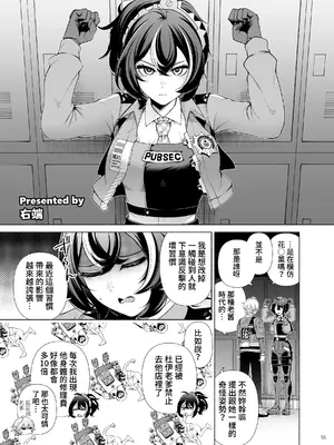 [角砂糖 (よろず)] ゼンゼロイチャラブエロ合同「ゼンエロ」Vol.2 (ゼンレスゾーンゼロ) [禁漫漢化組] [DL版]_57